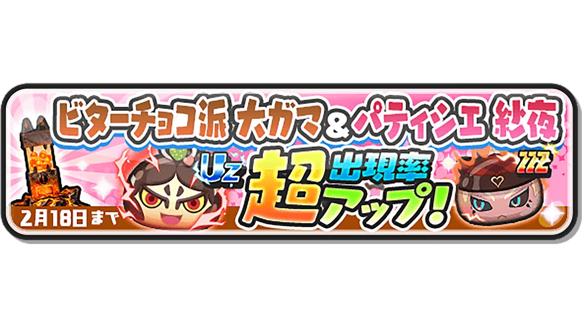 妖怪ウォッチ ぷにぷに公式 (@yokai_punipuni) / Posts / X