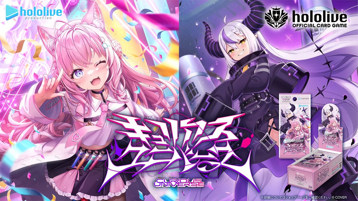 📢在庫情報】 hololive OFFICIAL CARD GAME ブースターパック