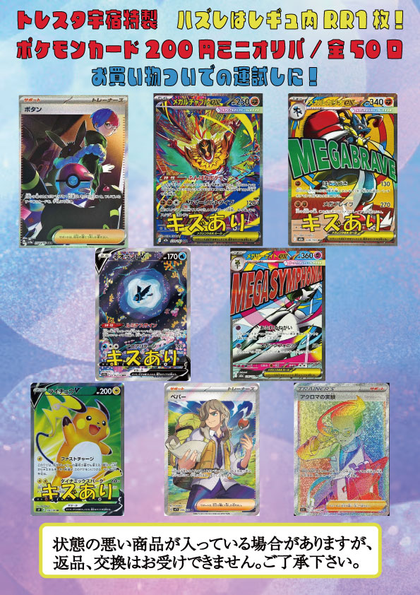 ポケモンカード 200円ミニオリパ 全50口 RR1枚確定！ 販売開始いたし