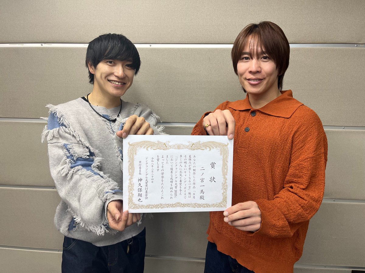 甘党男子☆神久保翔也の御菓子倶楽部 (@IBC_jinkura) / Posts / X