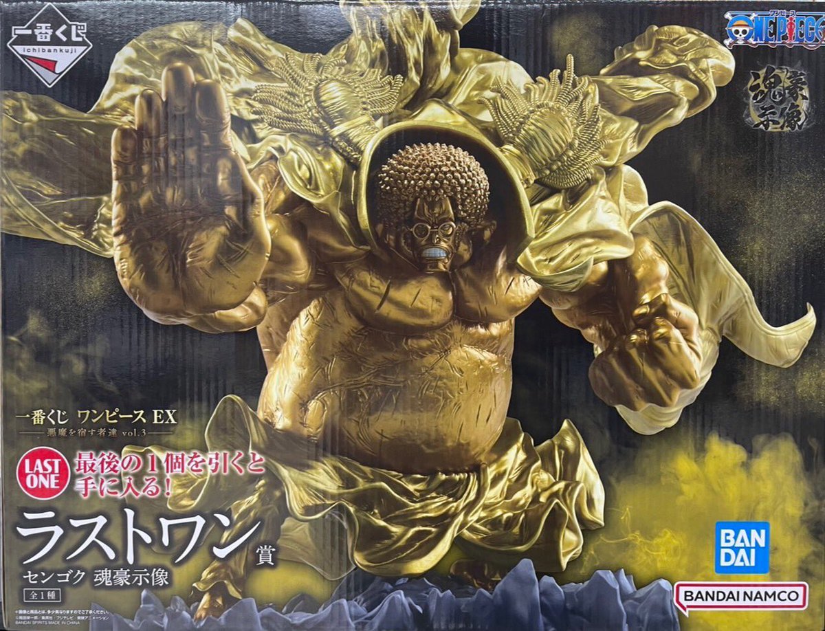 ワンピースより 一番くじ ワンピースEX ラストワン賞 センゴク 魂豪示