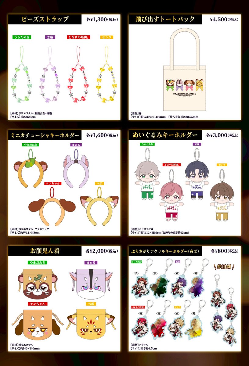 🌸春ツアー2026「夜叉」グッズ情報①🌙】 ロングTシャツ、ペンライト