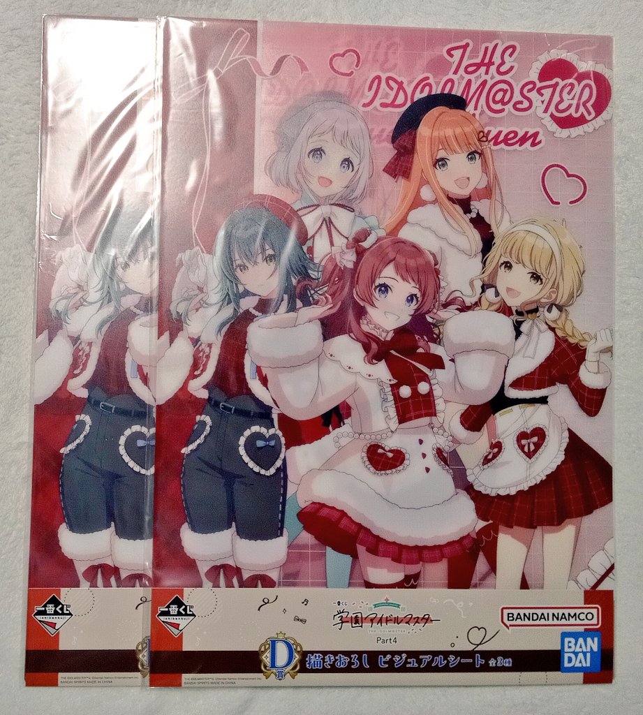 譲渡】学園アイドルマスター 一番くじ Part4 学マス D賞 描き下ろし