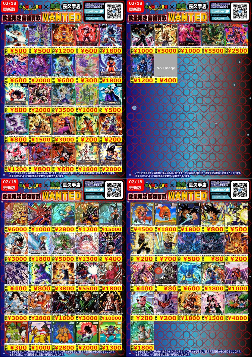 こんばんは🌙 ドラゴンボール 🐉#フュージョンワールド🐉 ✨✨数量限定