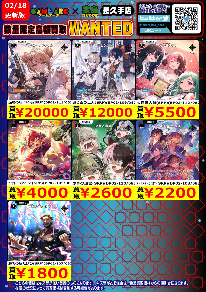 おはようございます‼️ ⭐️数量限定高価買取中!!⭐️ ❤️💙#クロス