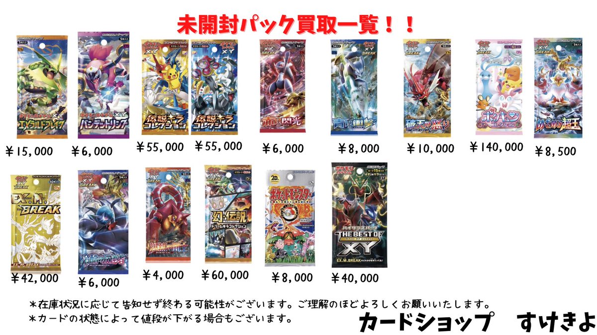 Xy bw 未開封 ボックス 貴重なお品 買取ご相談させてください