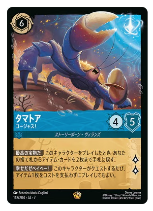 ✨#ロルカナ カード紹介✨ 日曜日から名古屋GP開幕🔥 大会使用に