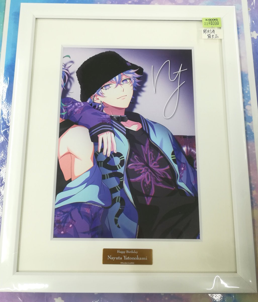 入荷情報】 『Paradox Live』 那由汰さん&珂波汰さん 2024年