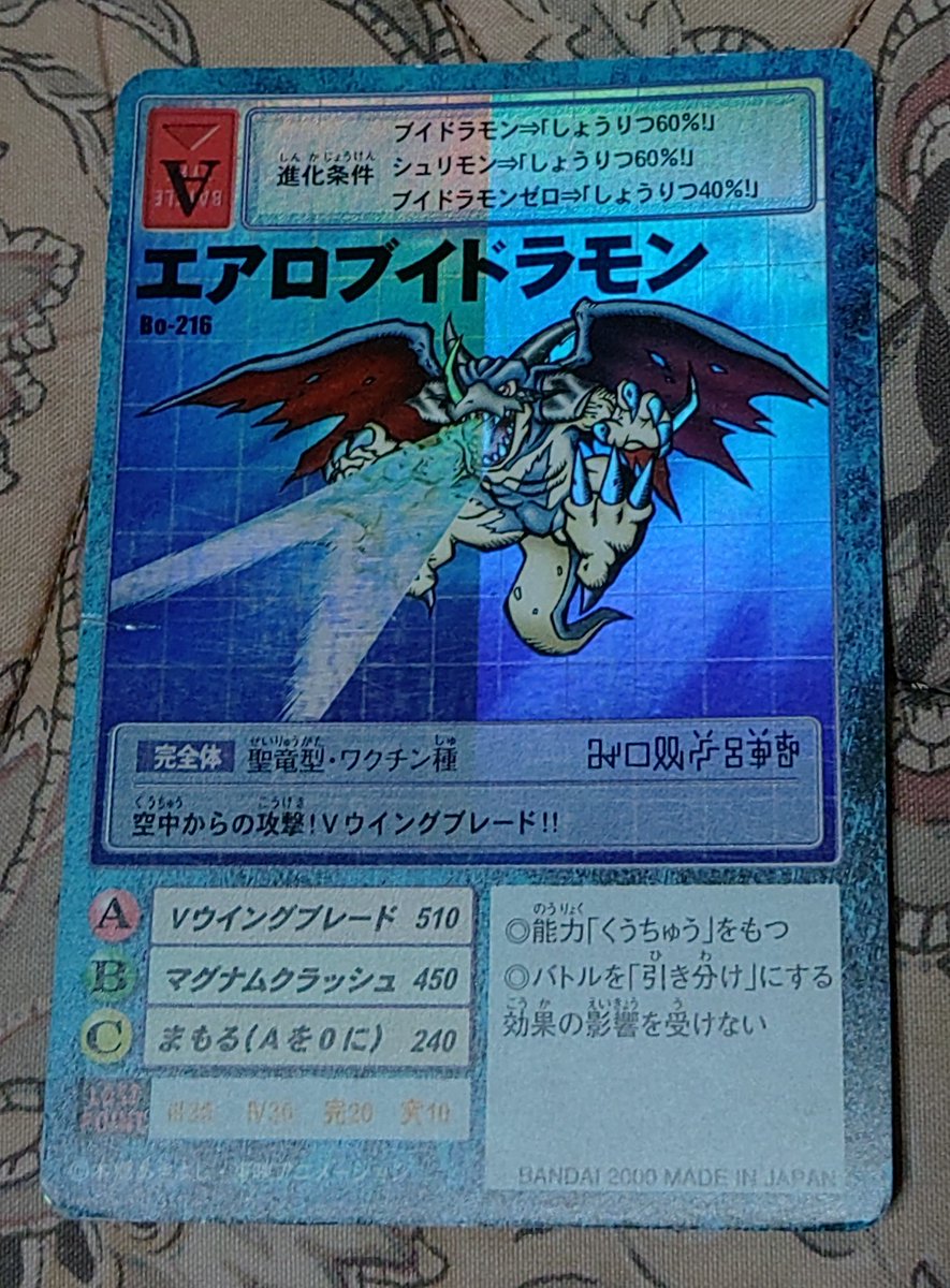 旧デジモンカードコレクション(デジコレ) (@Digimon_card) / Posts / X