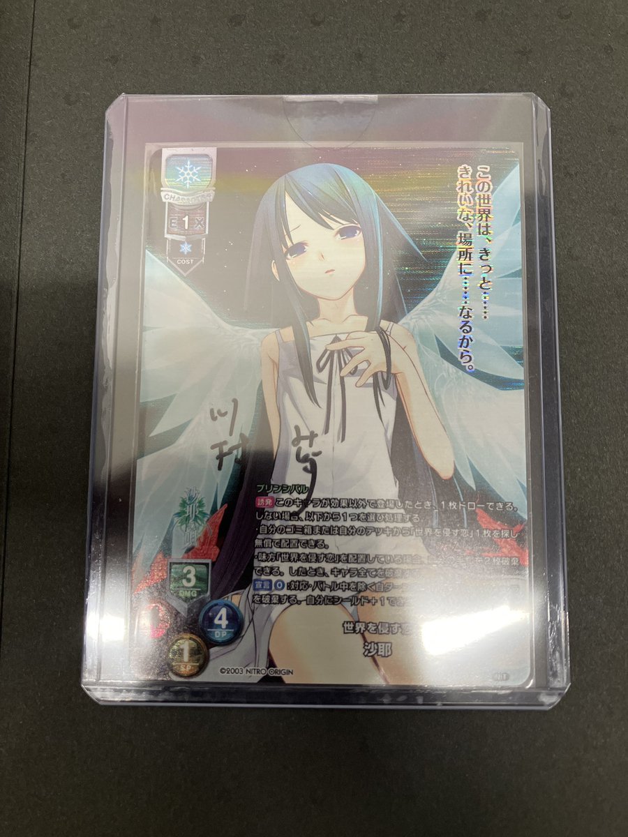 リセ/#lyceetcg】入荷情報 直筆サイン)世界を侵す恋 沙耶 ￥49,980