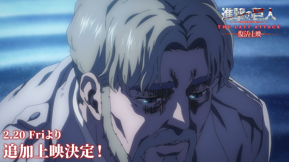 進撃の巨人」公式アカウント (@anime_shingeki) / Posts / X