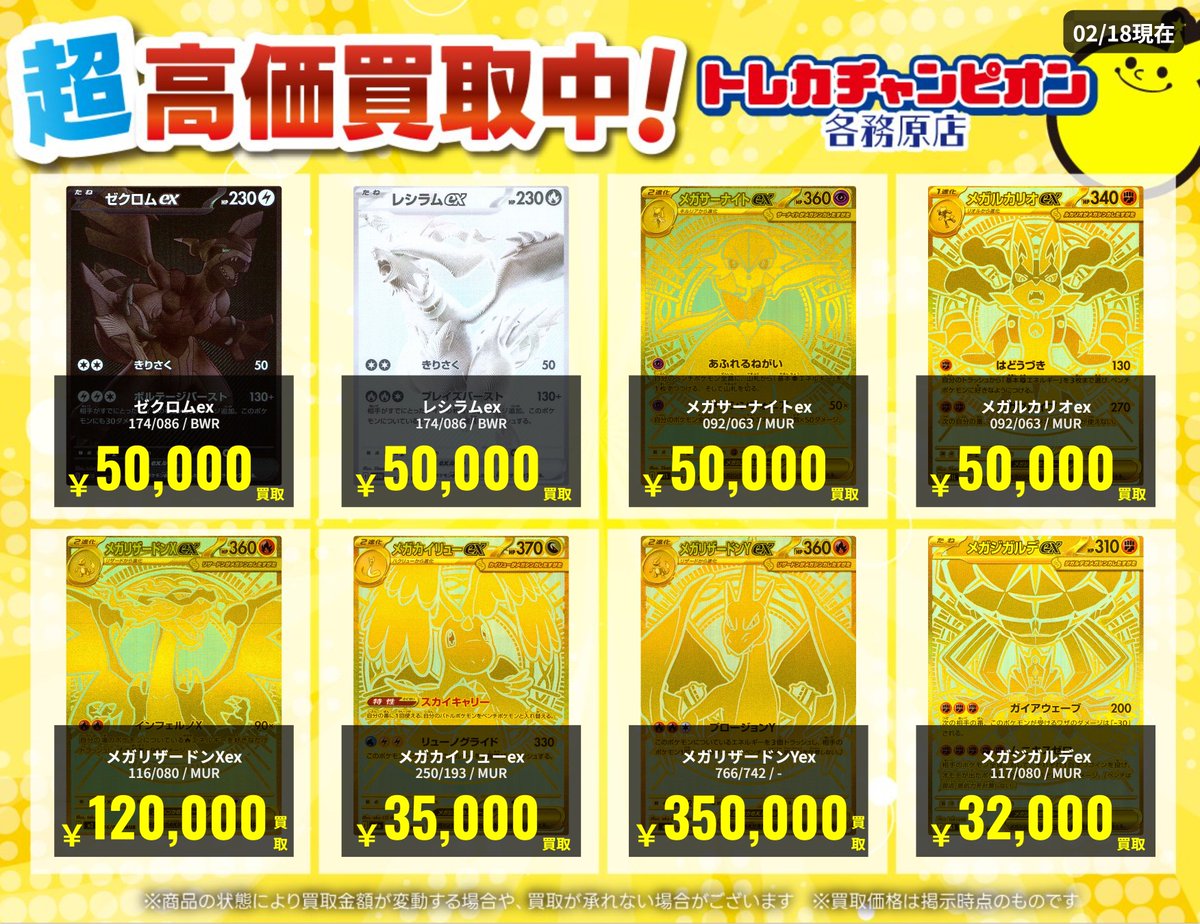 ポケカ 高価買取速報📢 2⃣/2⃣3⃣(月)までの限定買取🔥 BWR/MURカード