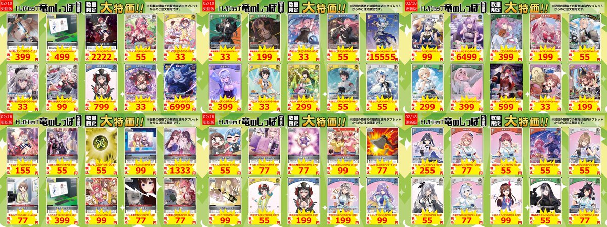 ホロカ ＃ホロライブカードゲーム】 ／ ホロカナビ特価更新いたしまし