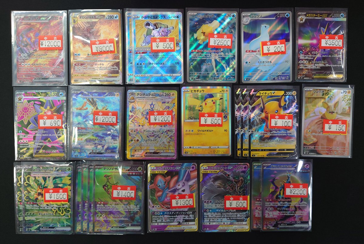 🟥🟥わけあり特別価格🟥🟥 #ポケモンカードゲーム わけありとく特別