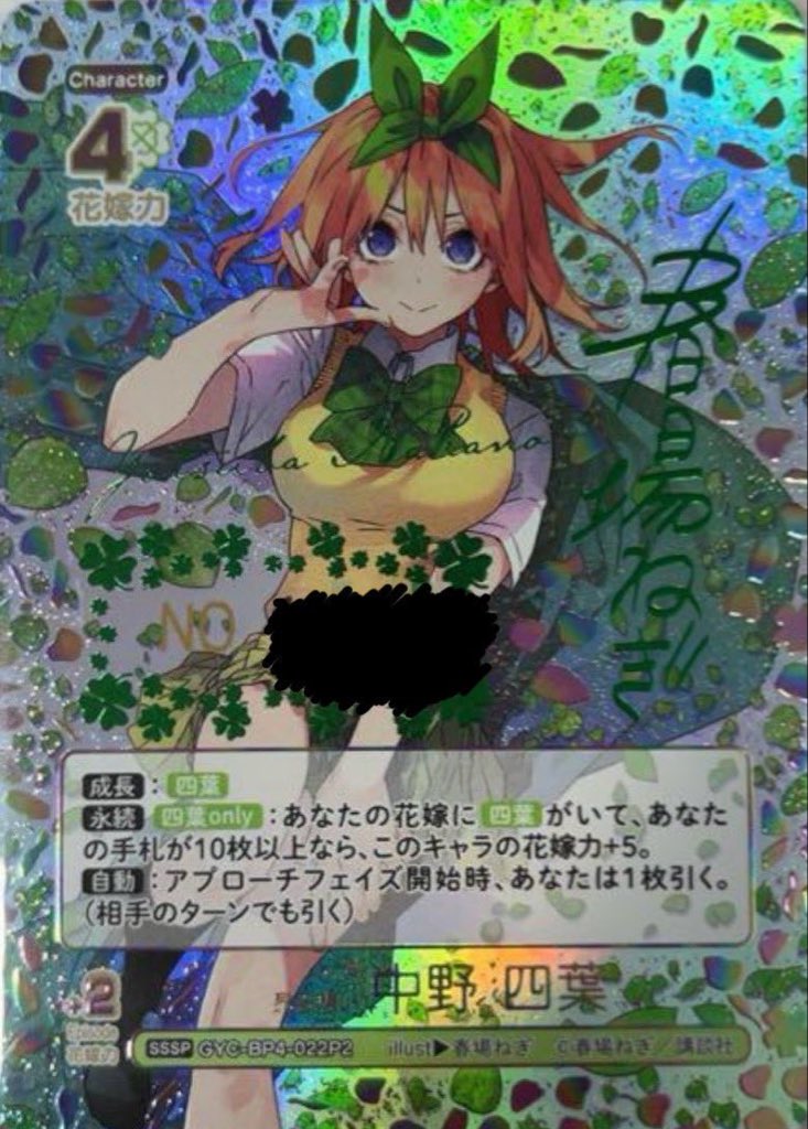 🌸#五等分の花嫁 スペシャルプレゼント企画🌸 ／ 偶然のない夏休み