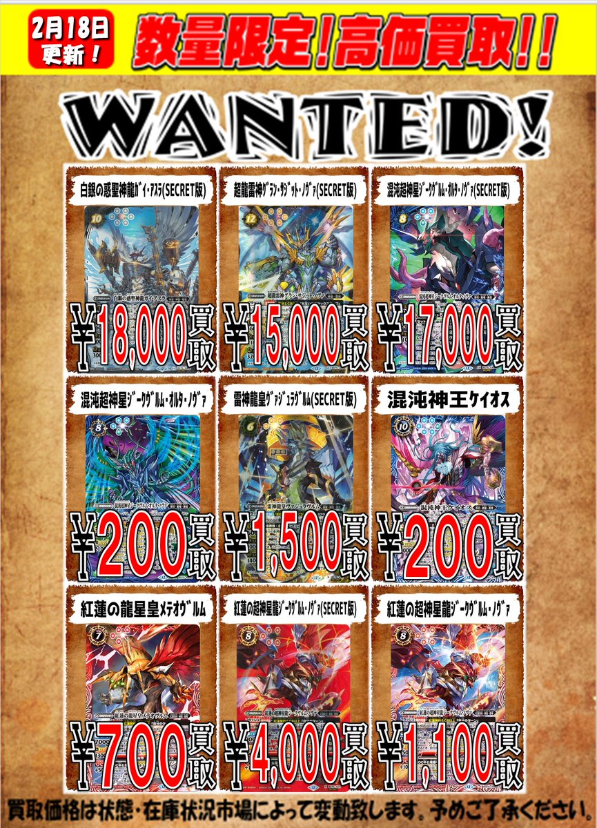 こちらもよろしくお願いします！！ 白銀の惑聖神龍ｶﾞｲ・ｱｽﾗ(SECRET版