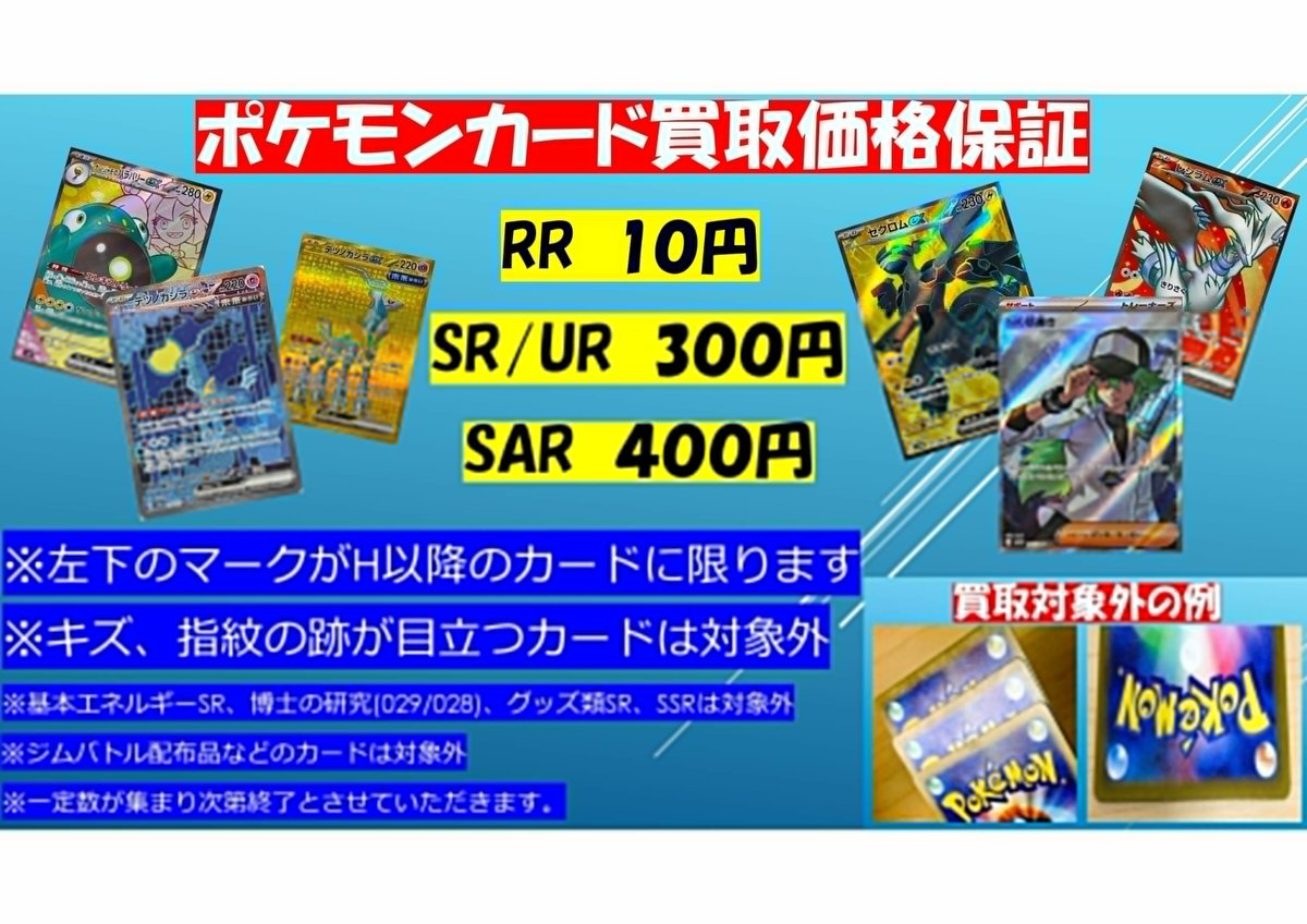 ポケモンカードゲーム #ポケカ 【ポケモンカード買取価格保証】 ・RR 1
