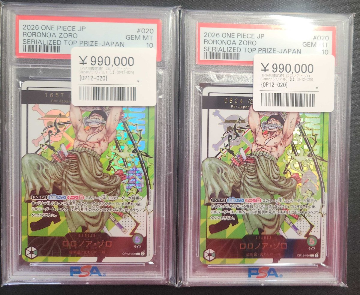 🔥【入荷速報】🔥 ワンピースカード界の頂点―― 🏴‍☠️PSA10鑑定済