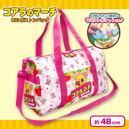 🌟人気景品情報🌟 🌳コアラのマーチ BIGボストンバッグ 取り外し可能な