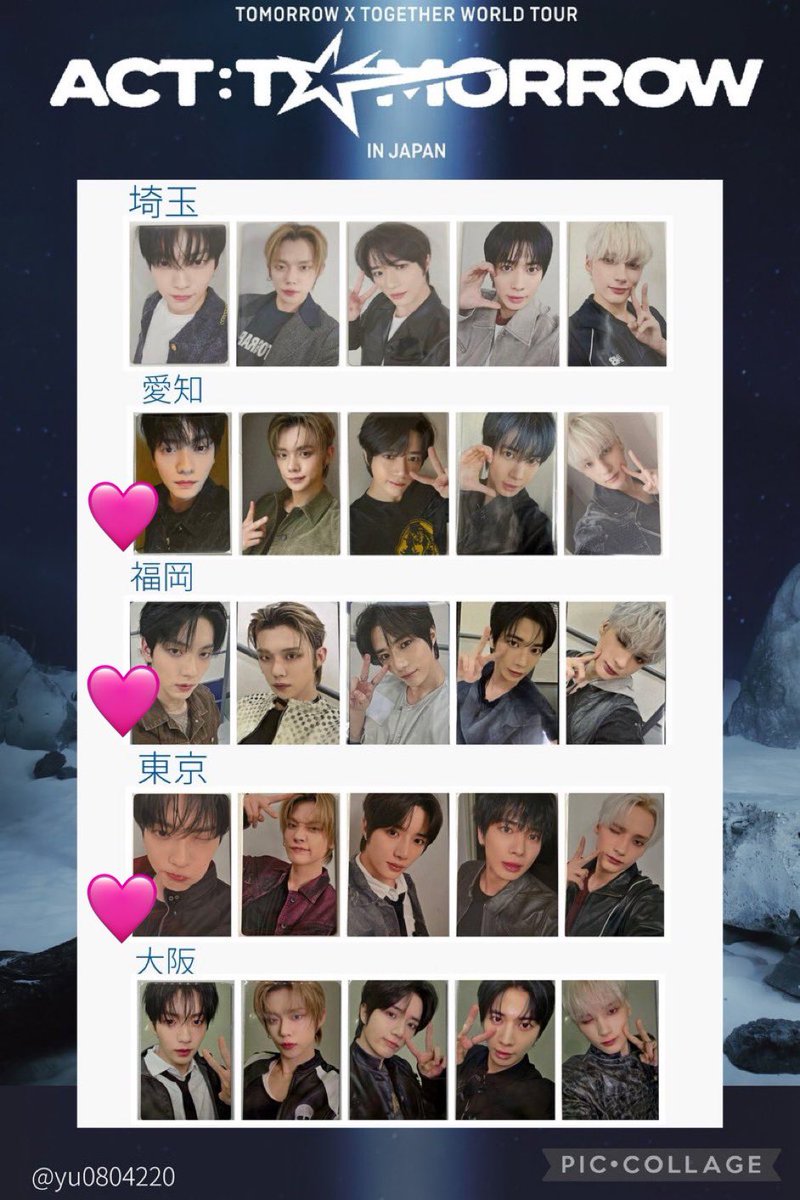 TXTトレカ交換 会場限定ラキドロ ACT:TOMORROW 【譲】大阪限定