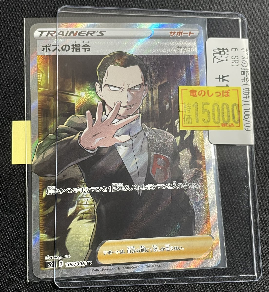 キズ有特価情報𓈒𓂂⋆͛📢⋆】 #ポケカ #PokemonTCG ポケカより ボスの