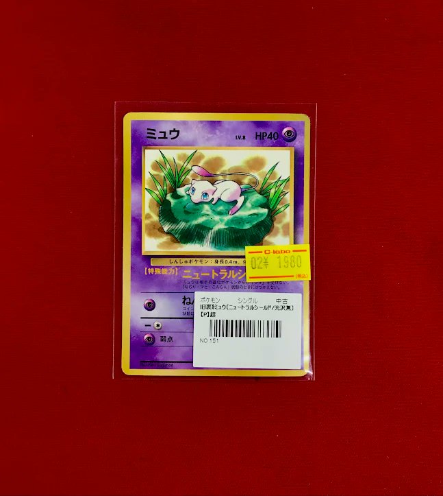 ポケカ 販売情報】 『ミュウ』【旧裏】 特価特価にてショーケースに