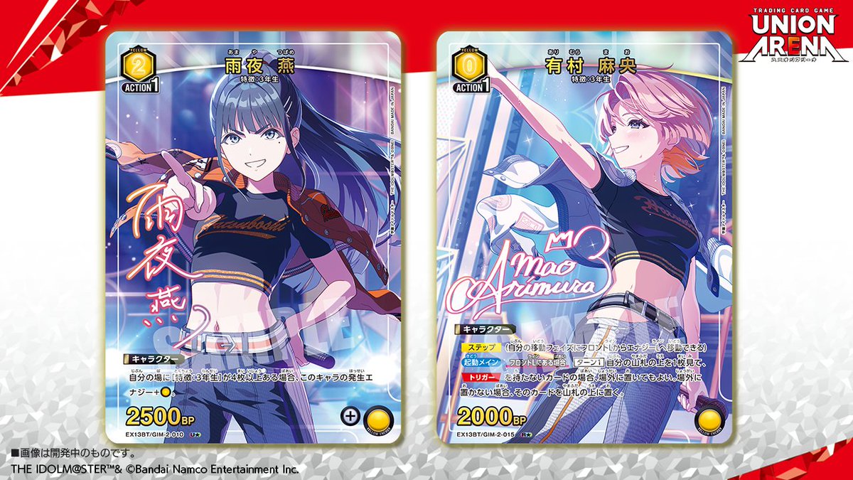 🟩パラレルカード紹介🟩 3/13(金)発売予定『ブースターパック 学園