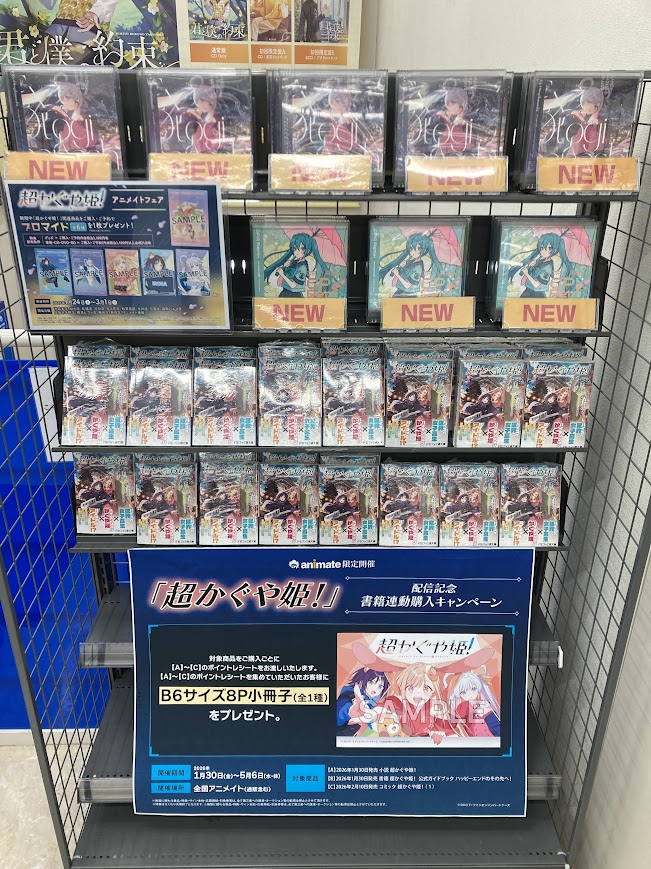 コーナー情報】 映画 超かぐや姫！ 劇中曲「Ex-Otogibanashi」 /ryo