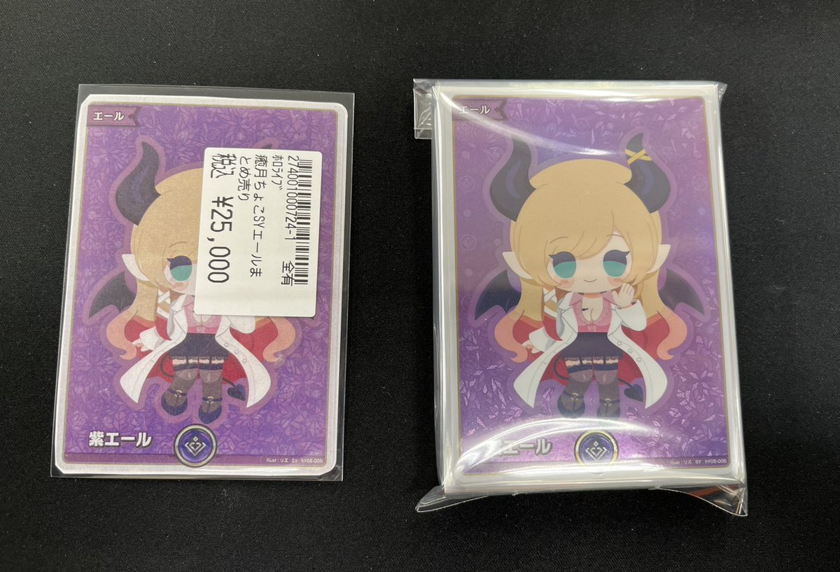 🎤ホロライブカードゲーム🎤 癒月ちょこのSYエール20枚まとめ売り特価