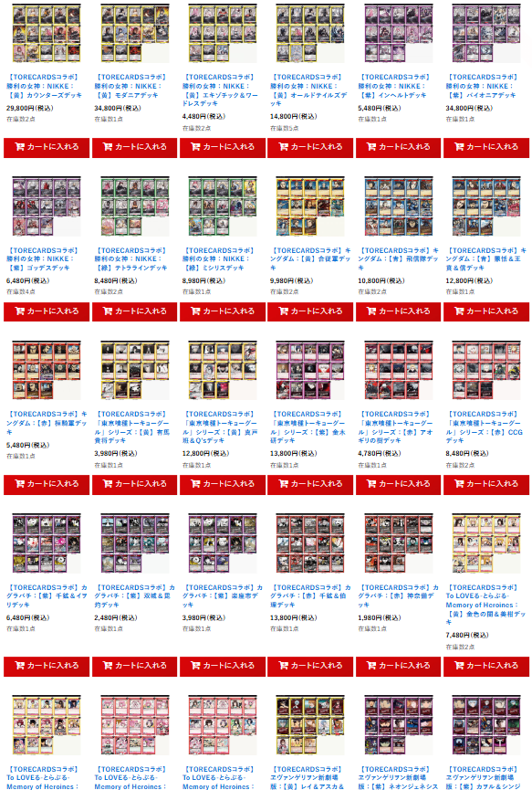 メルカードユニオンアリーナ ＃ユニオンアリーナ ＃ユニアリ ＃デッキ