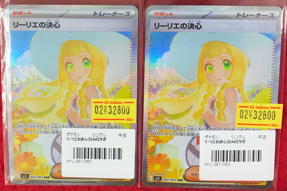 ポケカ 販売情報】 ポケモンカードゲームより 「ピカチュウV