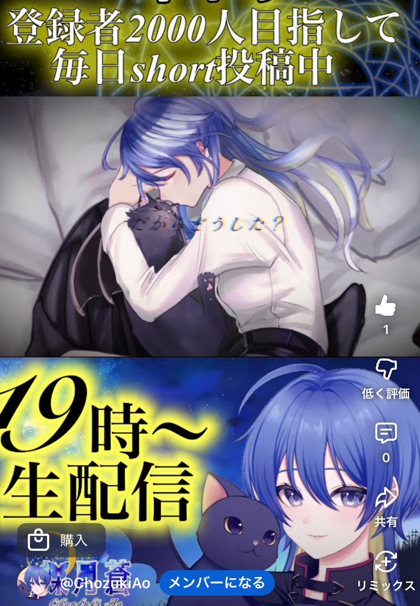 蝶月 蒼🦋🌙VTuber (@tuki0606v) / Posts / X