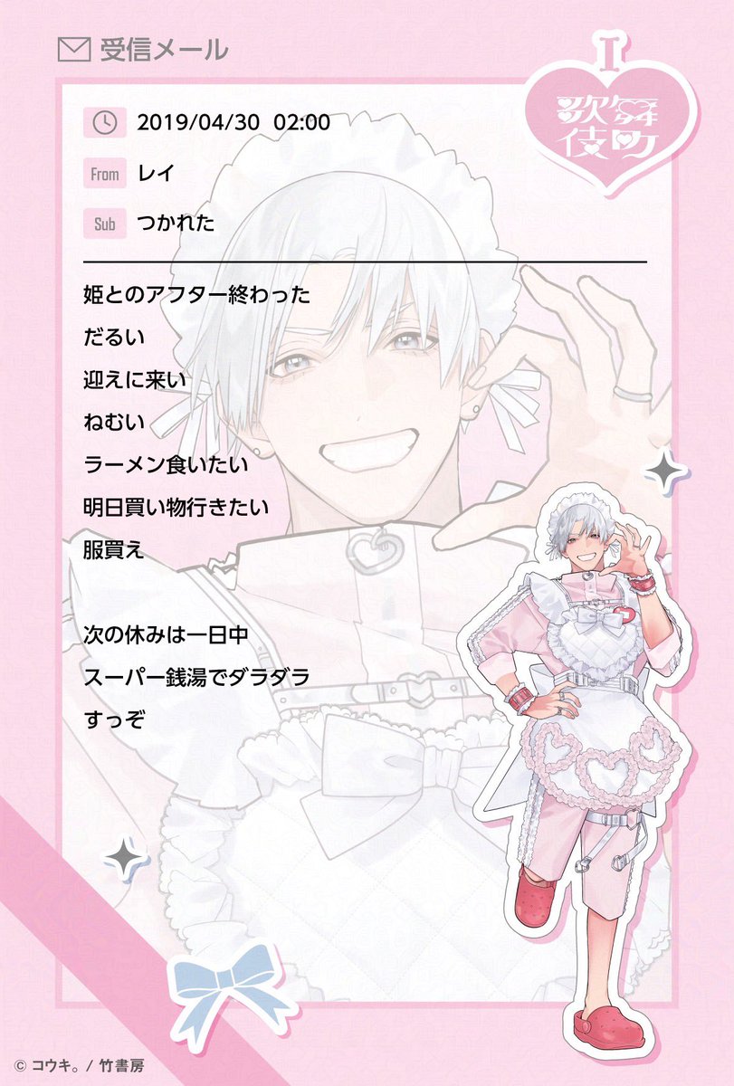 コウキ。先生（@HNKouki） × #andGALLERYコラボ さま】 オリジナル