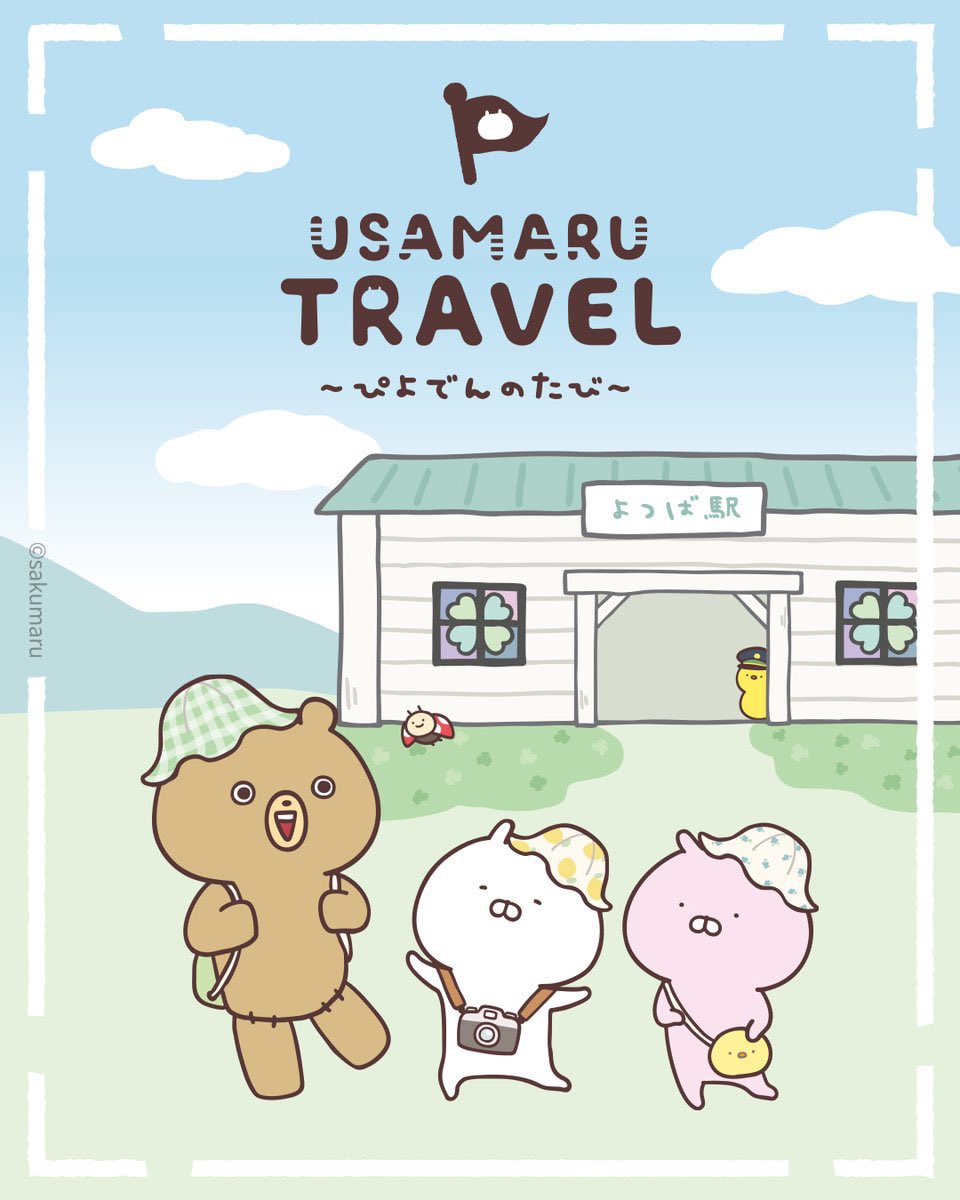 sakumaru🥖 うさまる展@金沢会場4月24日（金）～5月6日（水