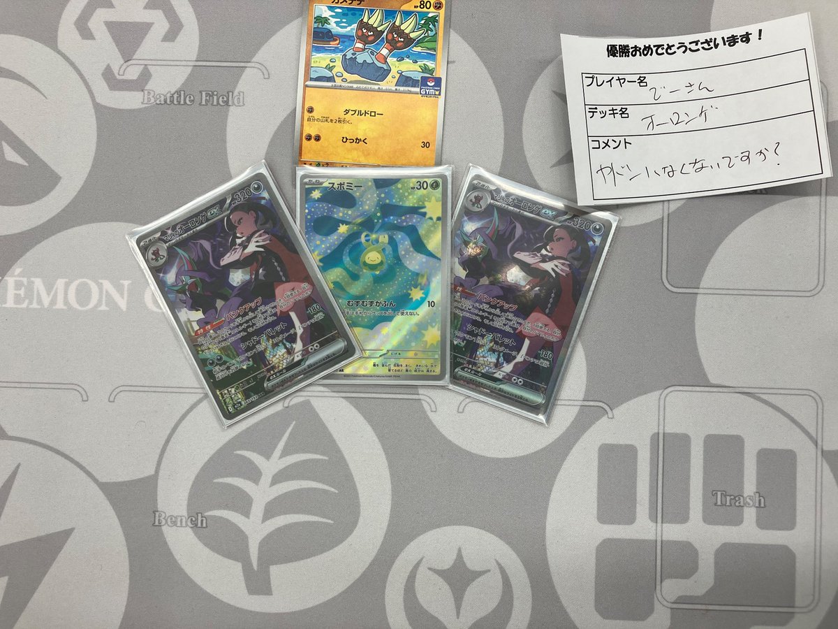 🏆大会結果報告🏆 #ポケモンカードゲーム ジムバトル 本日は7名の方に