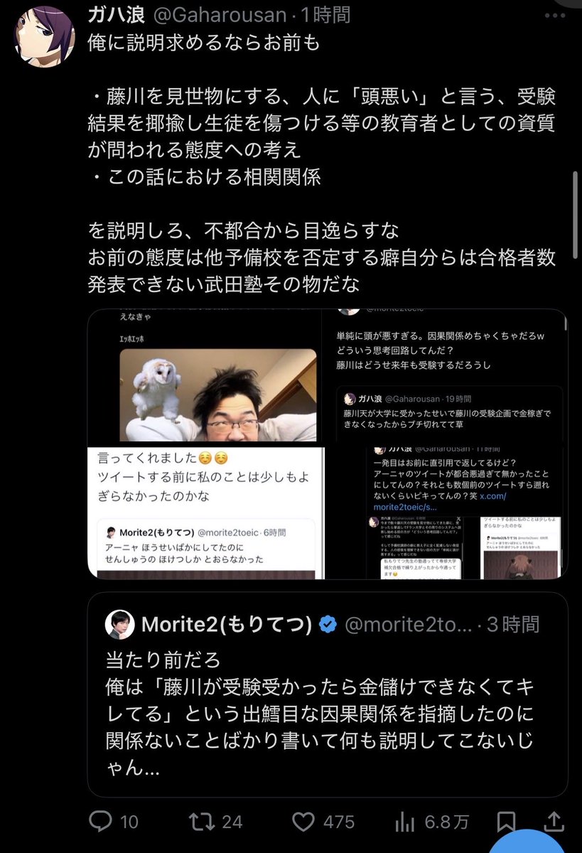 あと人にやたら話逸らすな話逸らすな言う癖に、俺の説明の要求だったり