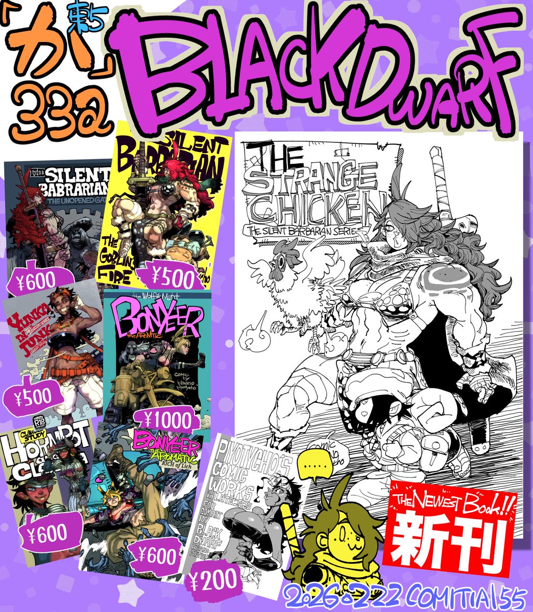 ひらのぴよてぃこ_piyotycho (@heidon) / Posts / X