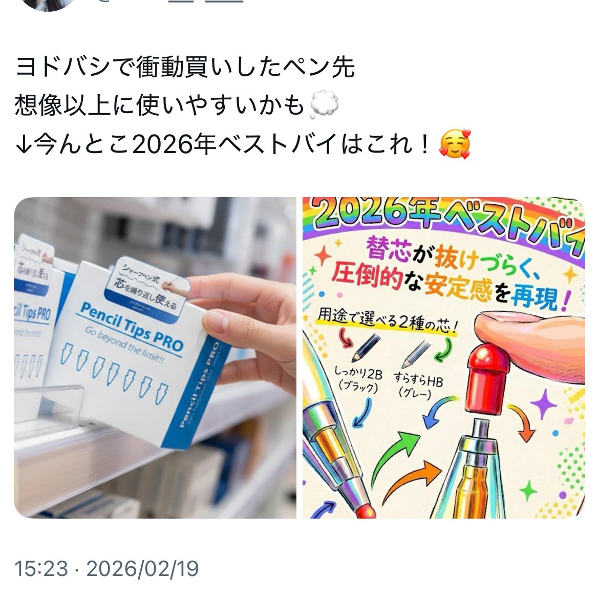 ↓ｱｯﾌﾟﾙﾍﾟﾝｼﾙに革命が起こりました。