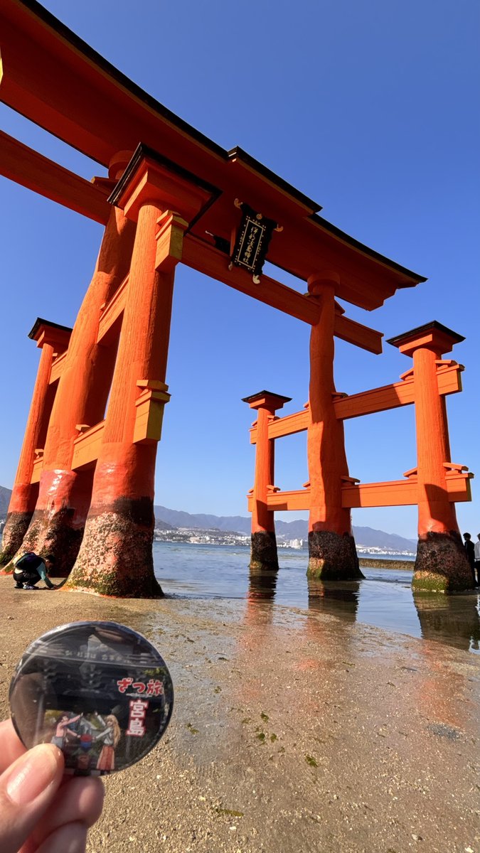 宮島の缶バッチも無事貰えました。 せっかくなので大鳥居下まで行って