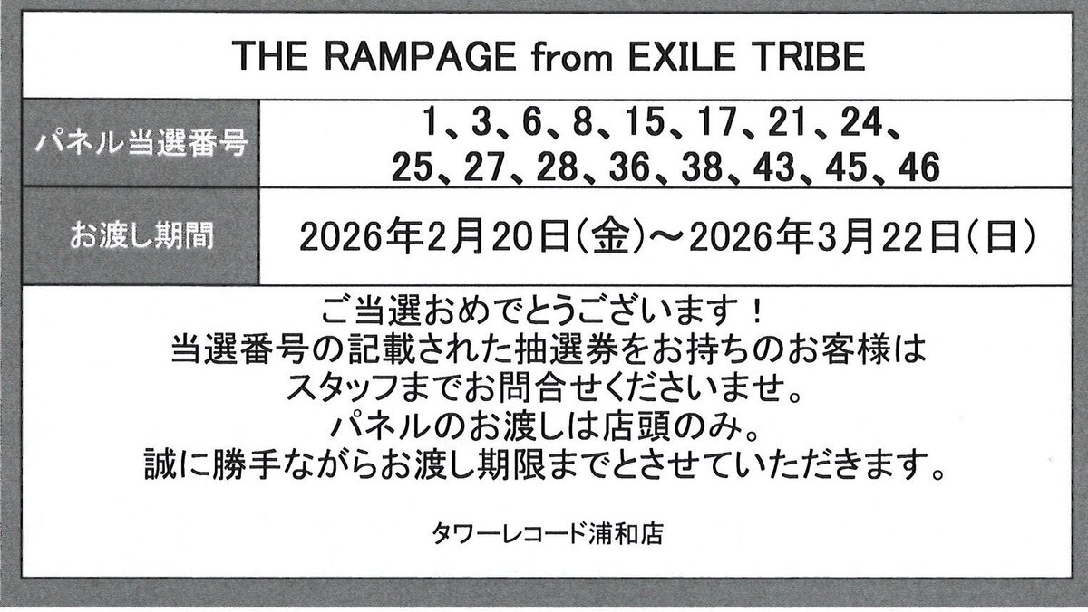 THERAMPAGE】 LIVE TOUR 2025 『PRIMAL SPIDER』 Blu-ray / DVD発売