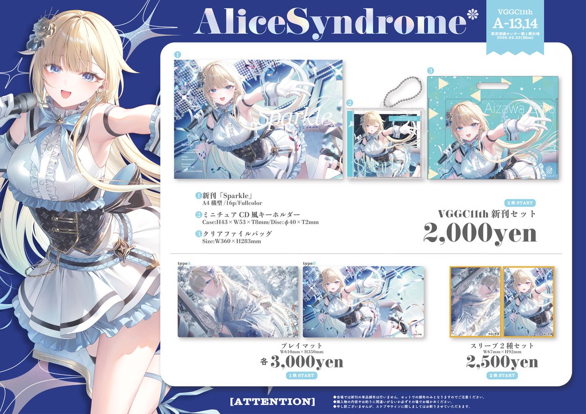 新刊セットとプレイマット絶対欲しい‼️