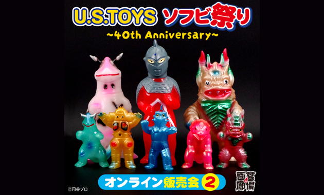 新品未開封　26号　メル　ソフビ