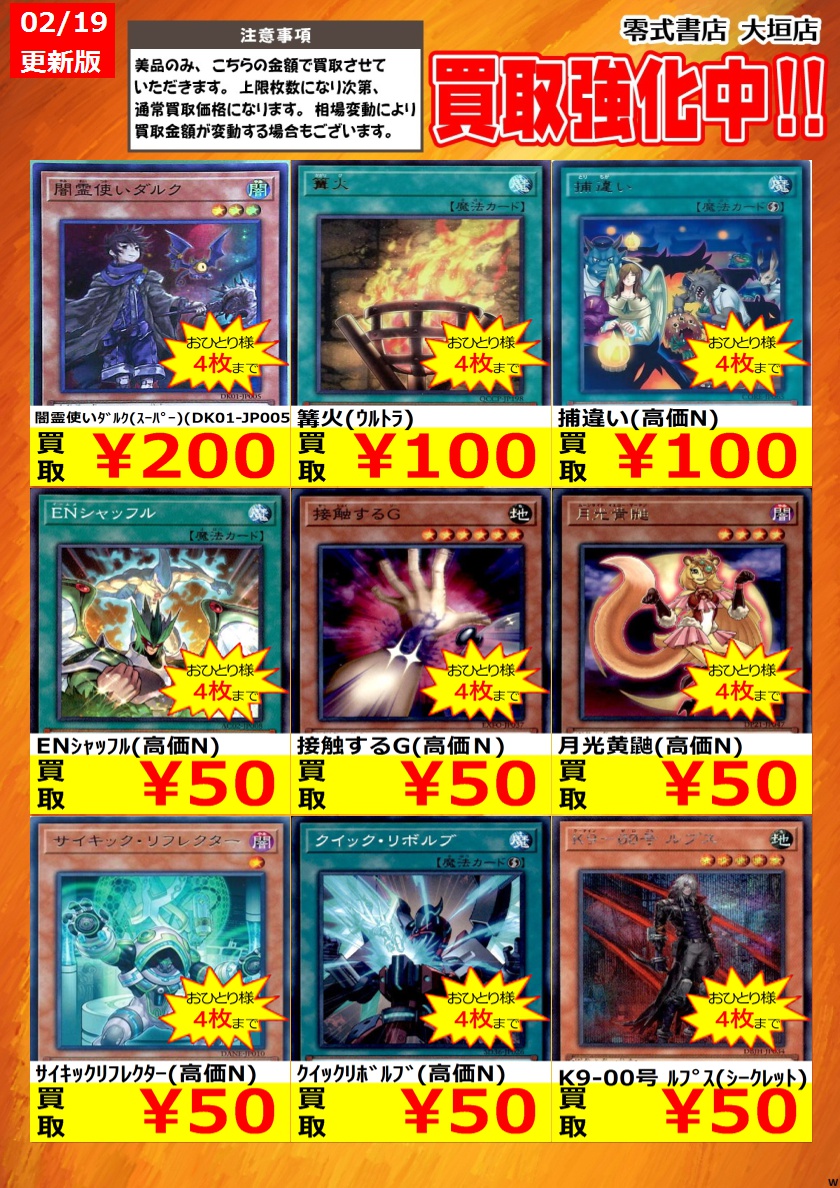 告知時点での買取価格となります カードの状態､在庫状況により減額の