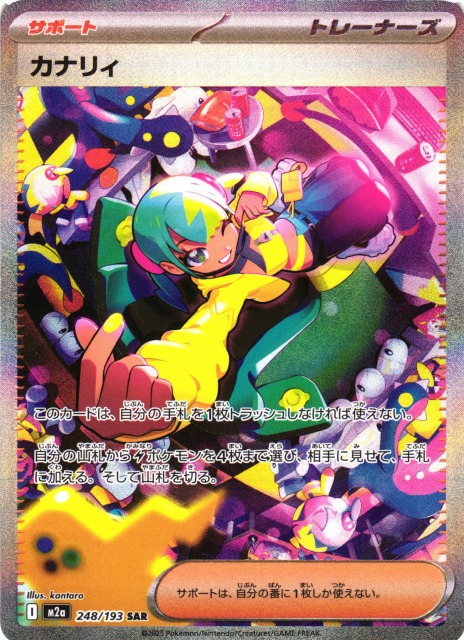 ポケカ ハイクラスパック【MEGAドリームex】 シングルカード販売中