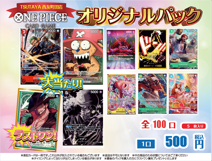 ワンピカード #ワンピースカード オリパ作成しました😁 1口500円 全100