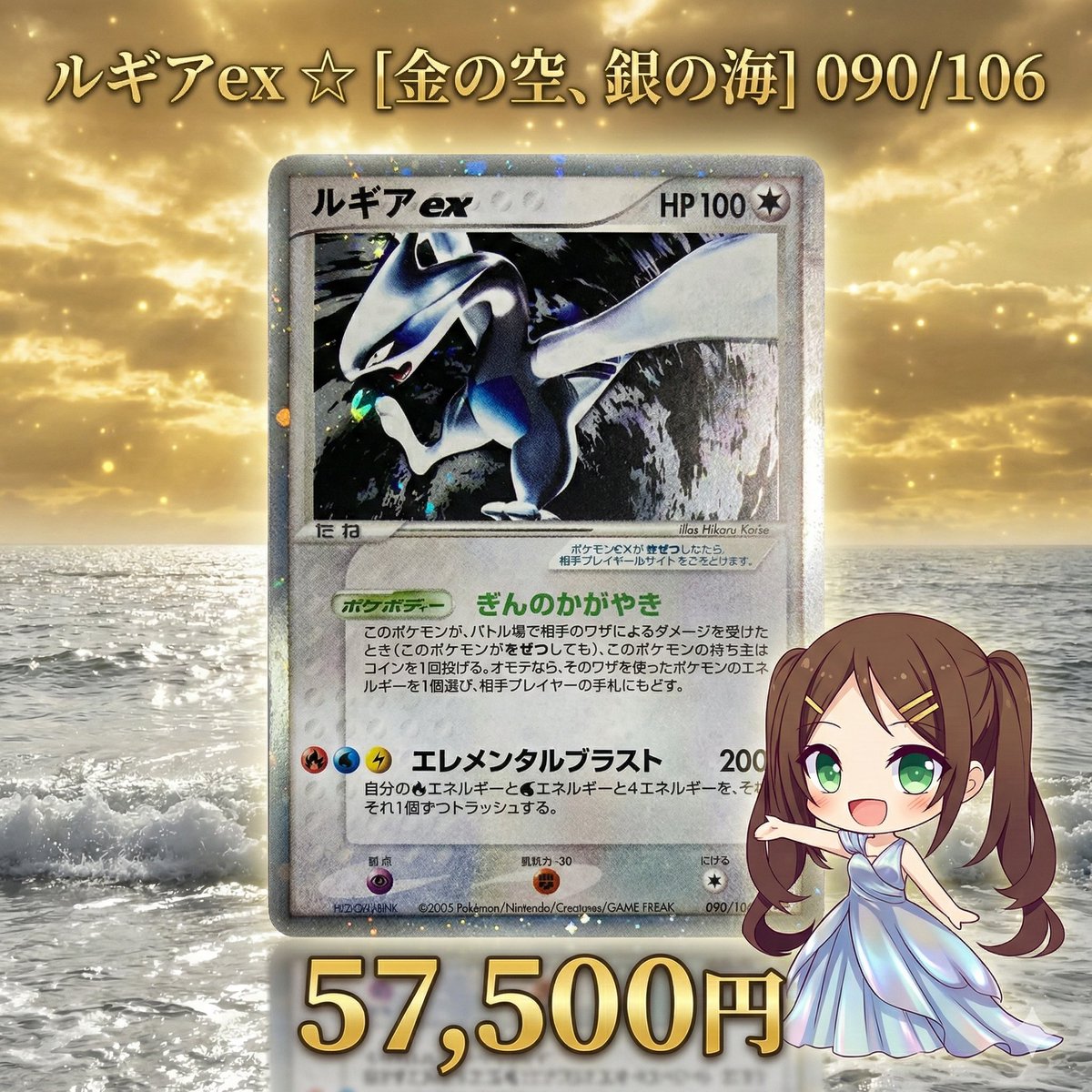 ⚡️伝説の☆ルギア⚡️ 【ルギアex ☆ 金の空、銀の海】✨ この迫力