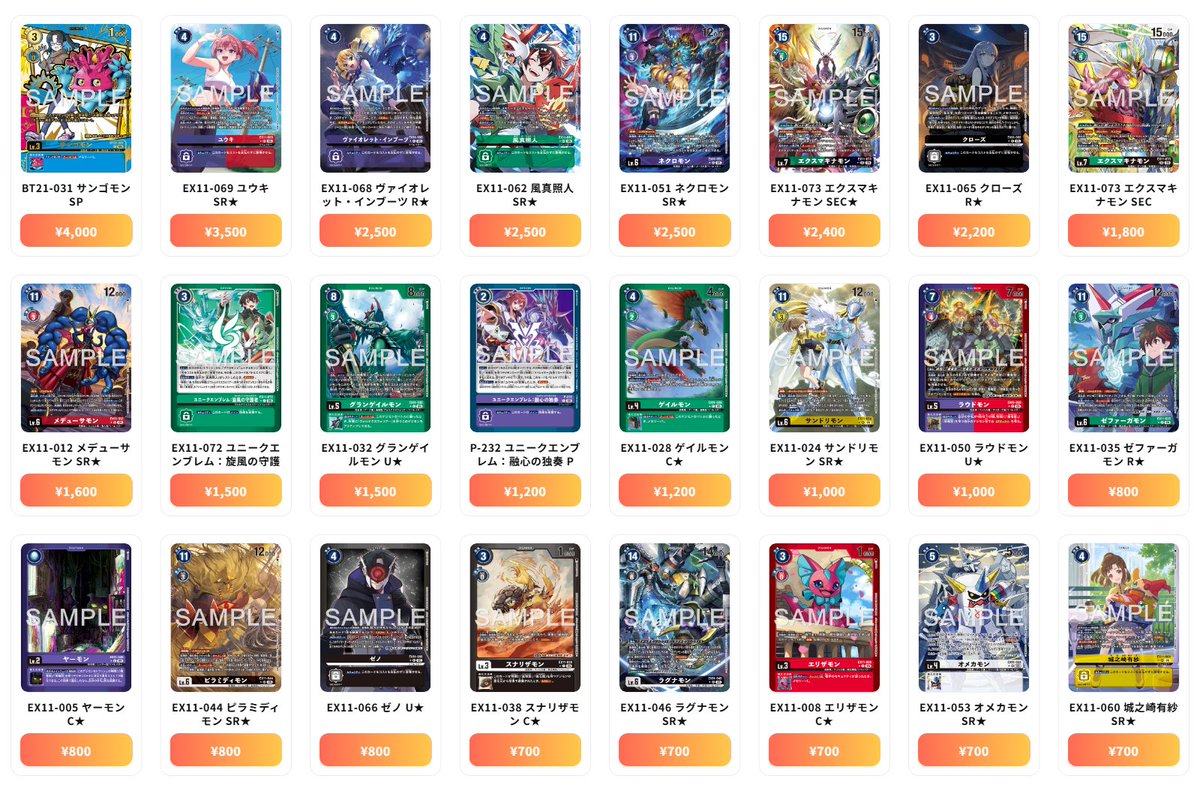 デジモンカード 最新買取情報 DAWN OF LIBERATOR - EX11-074