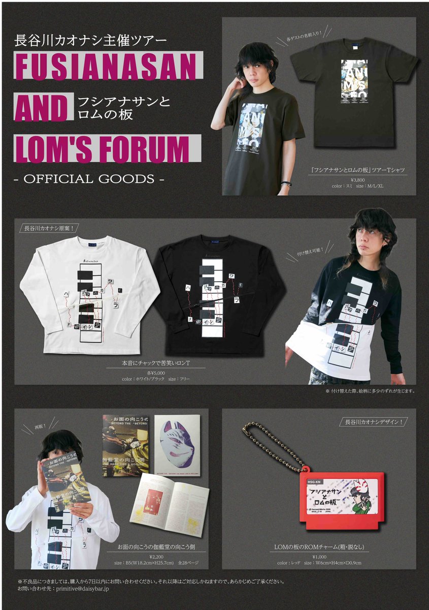 長谷川カオナシ (@kaonashiworks) / Posts / X