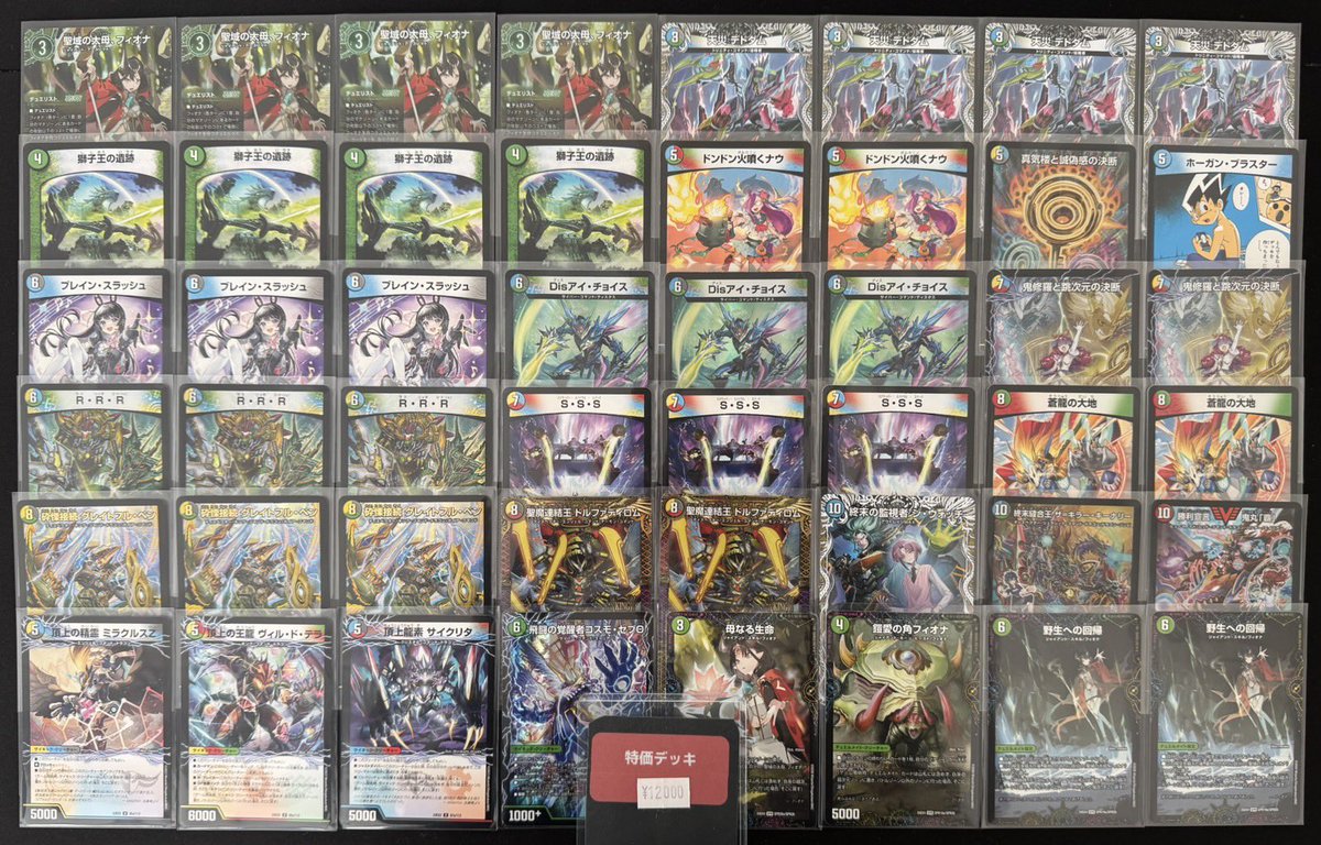 デッキ販売コーナーに新たに追加いたしました！ フィオナ入り5C蒼龍