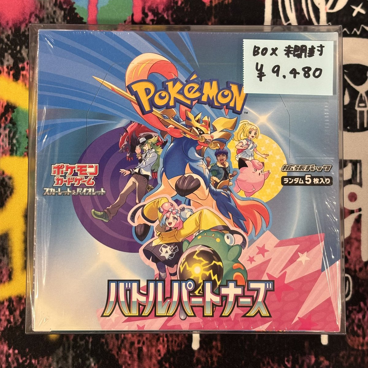 💫入荷情報💫 バトルパートナーズ 未開封BOX ✨ 入荷しましたん